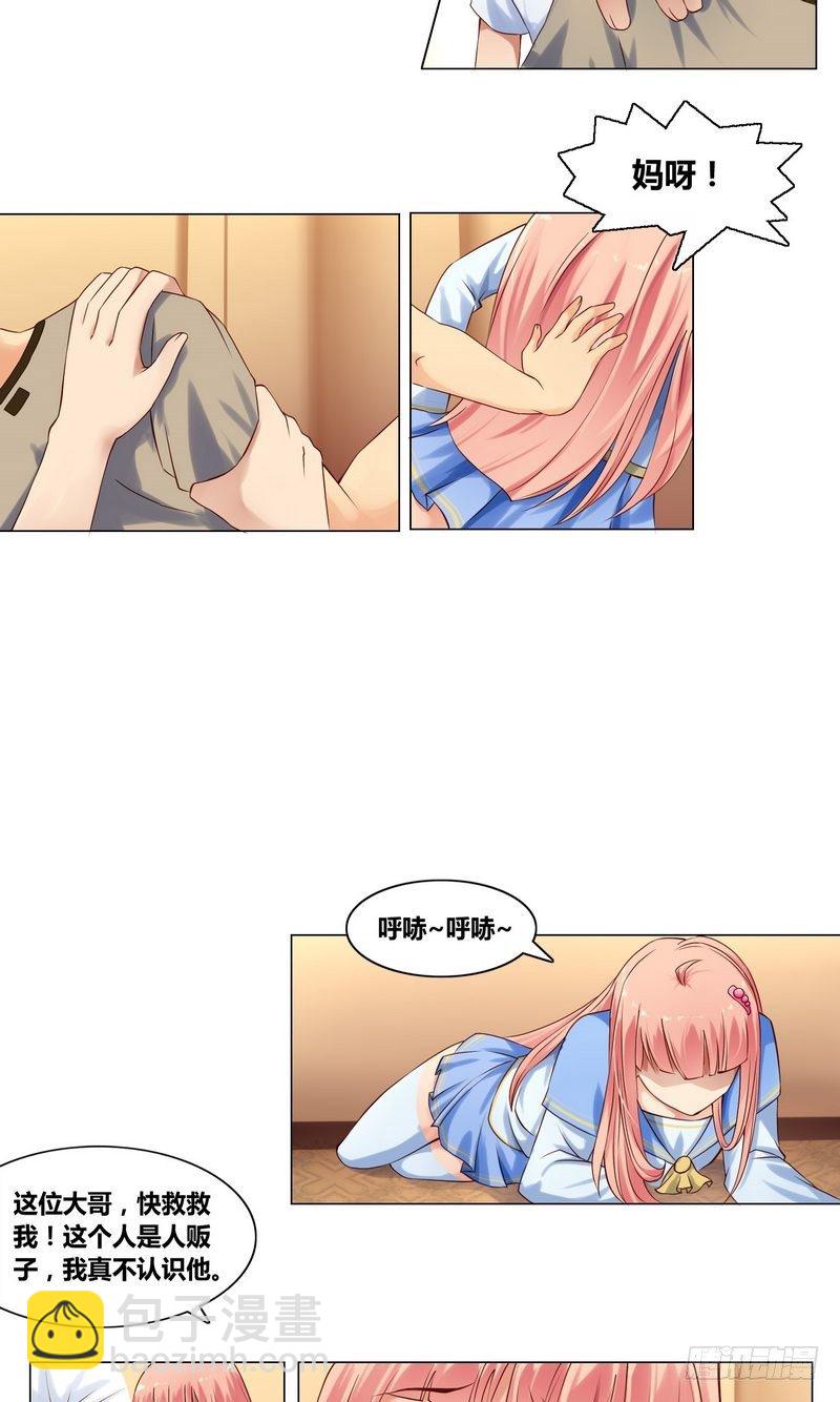 第2话 意外英雄救美-第2话