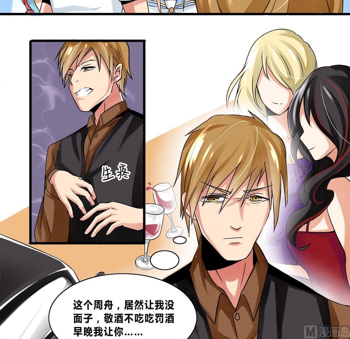 第14话 保镖变男友？！-第14话