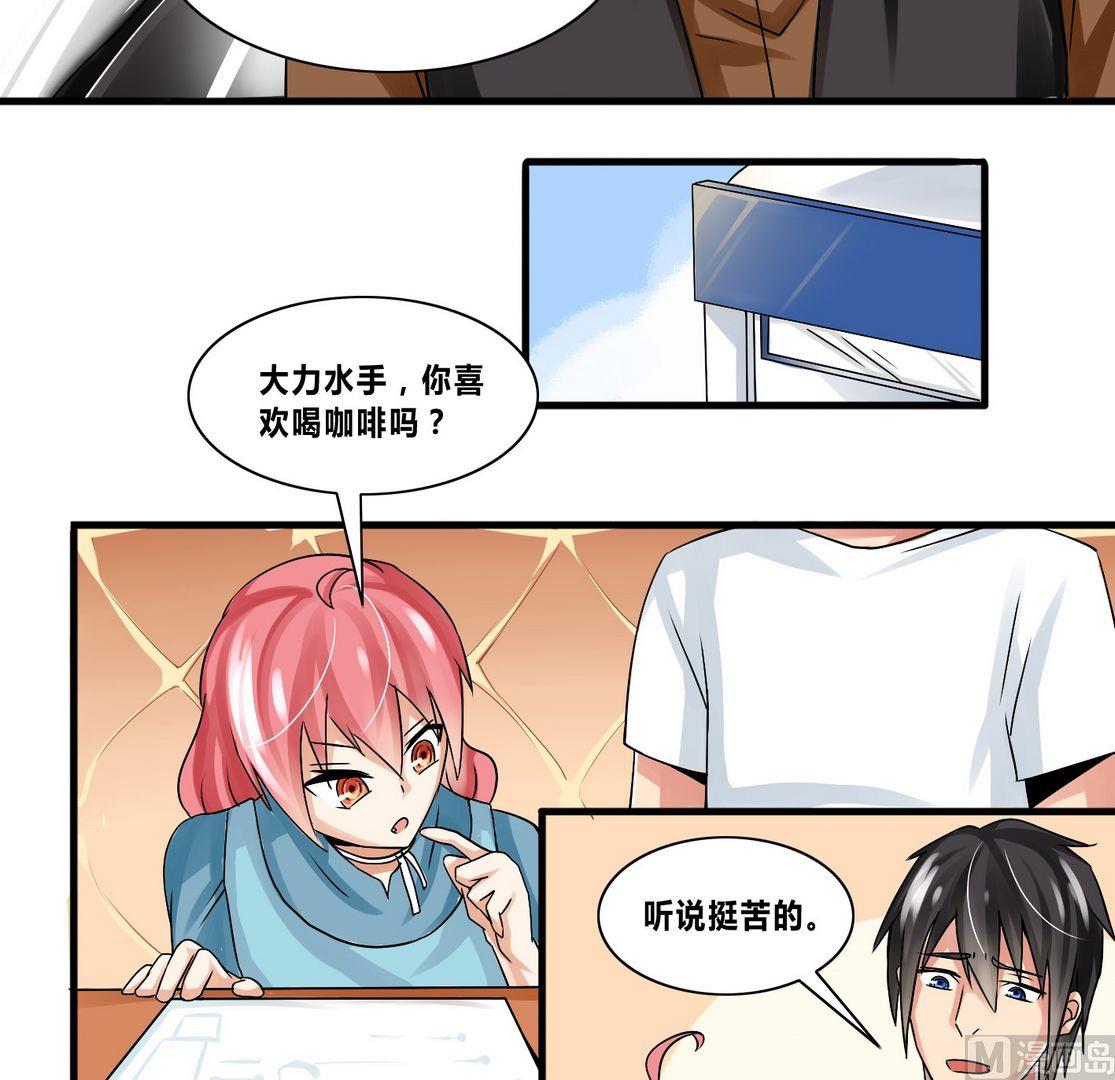 第14话 保镖变男友？！-第14话