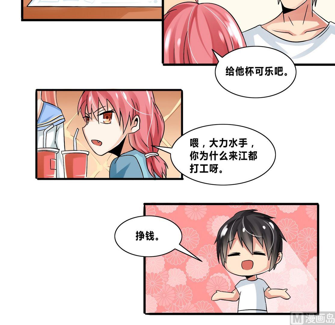 第14话 保镖变男友？！-第14话