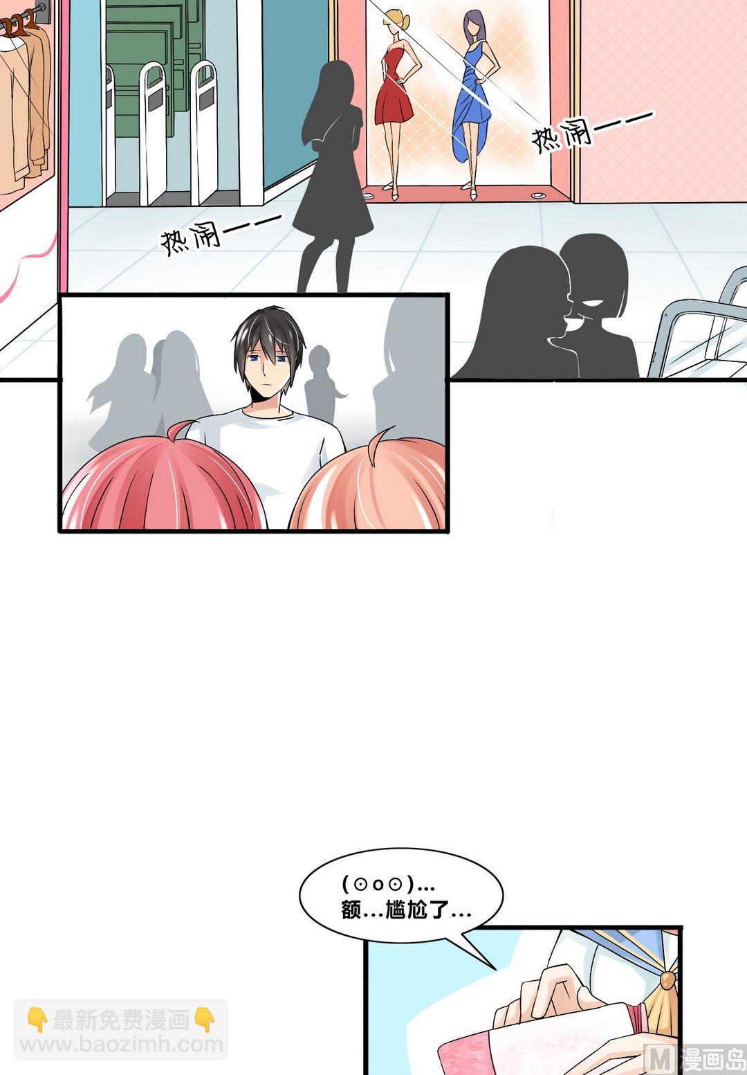 第14话 保镖变男友？！-第14话