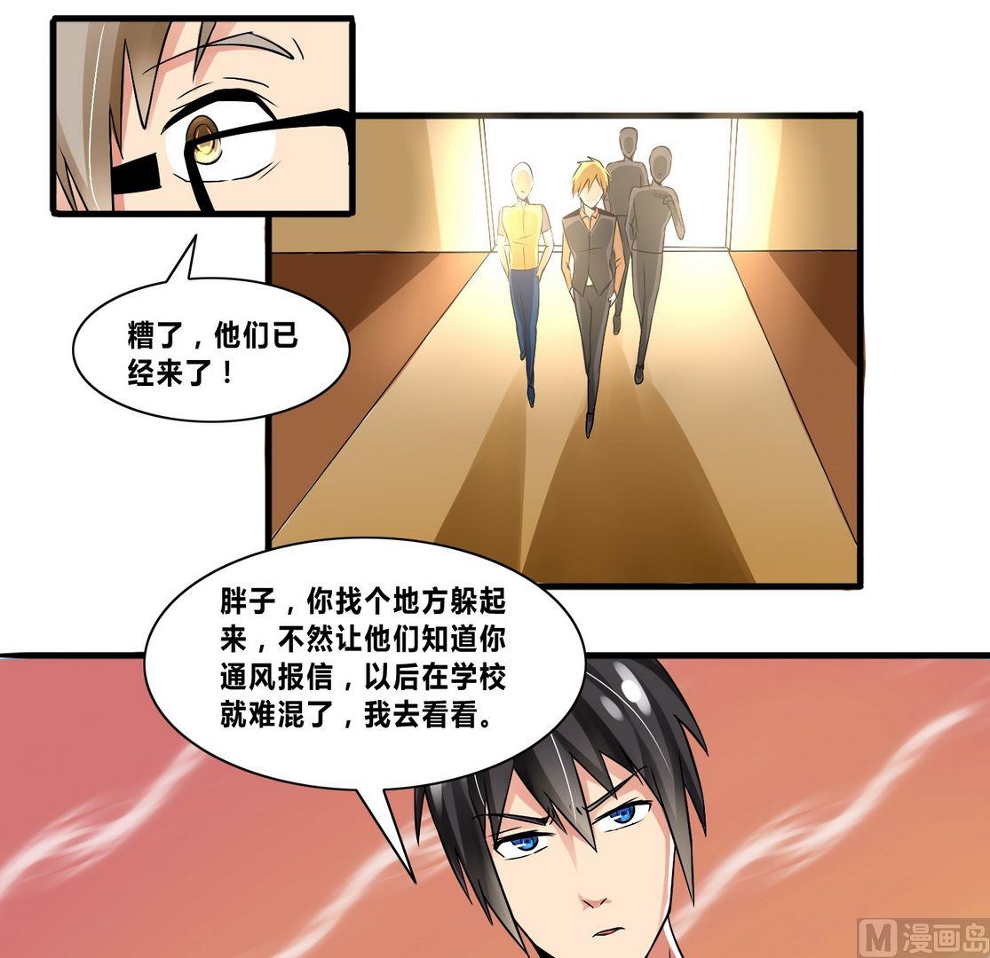 第14话 保镖变男友？！-第14话