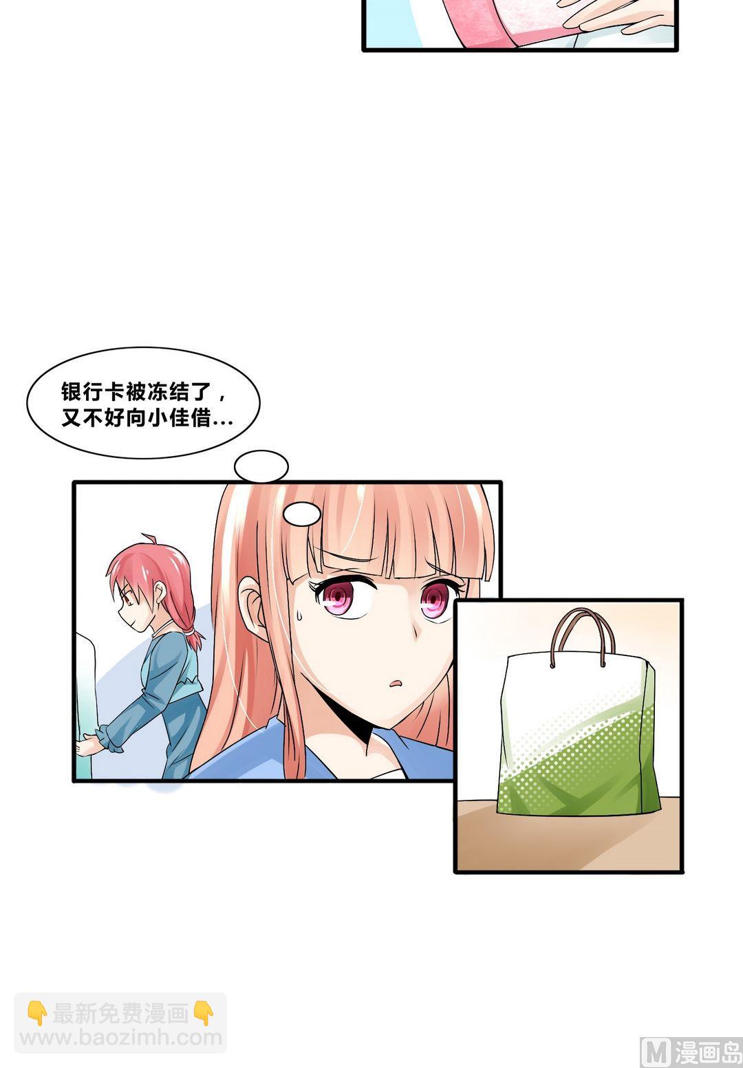 第14话 保镖变男友？！-第14话