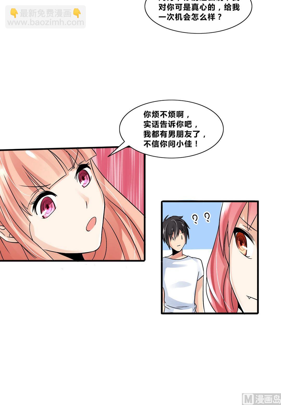 第14话 保镖变男友？！-第14话