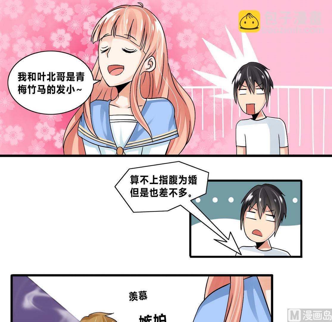 第14话 保镖变男友？！-第14话