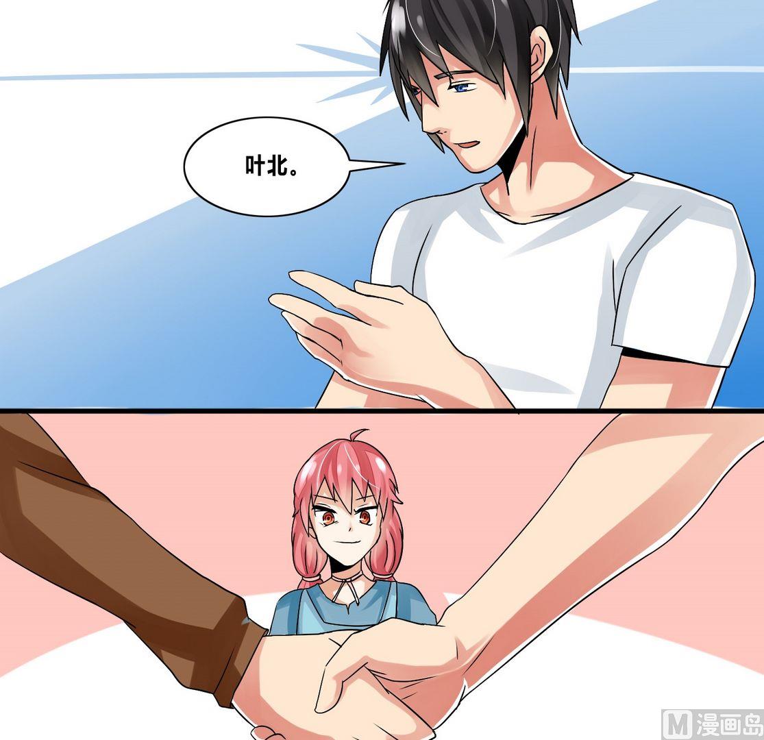 第14话 保镖变男友？！-第14话