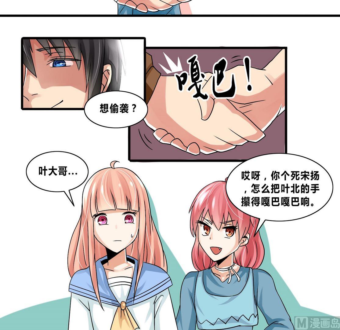 第14话 保镖变男友？！-第14话