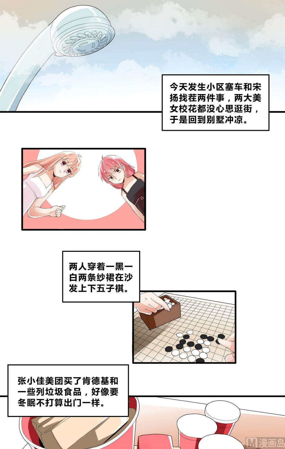 第16话 宋扬的黑手-第16话