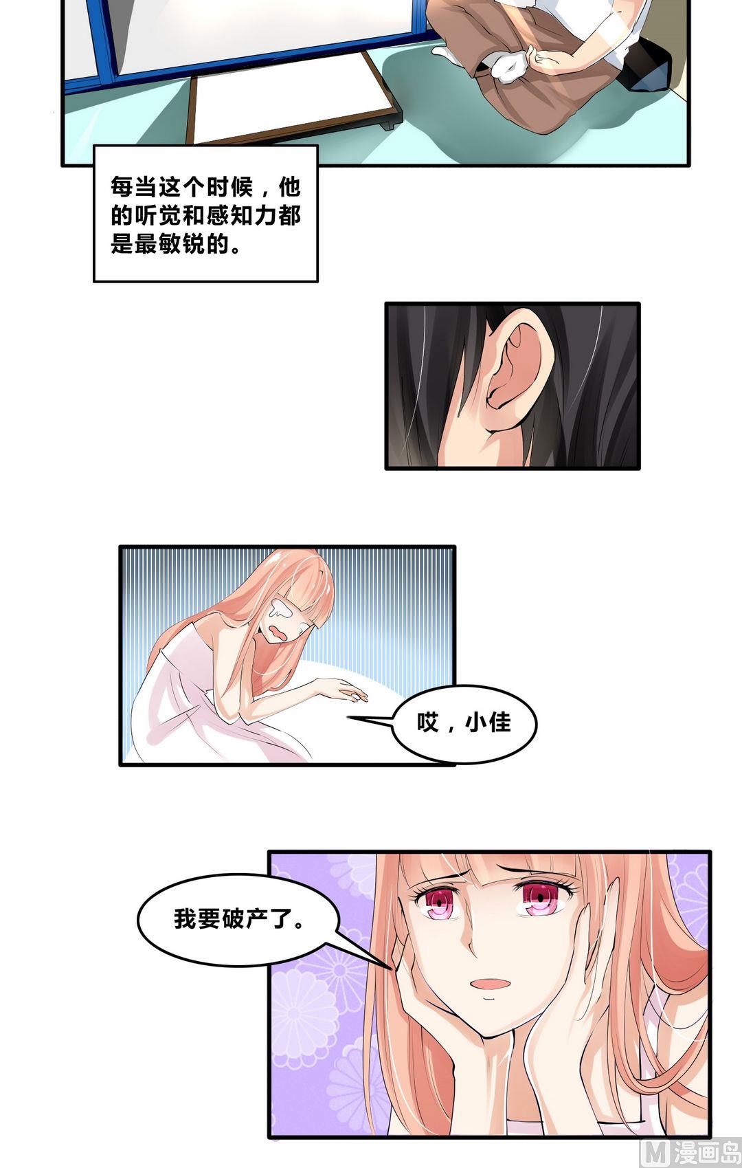 第16话 宋扬的黑手-第16话