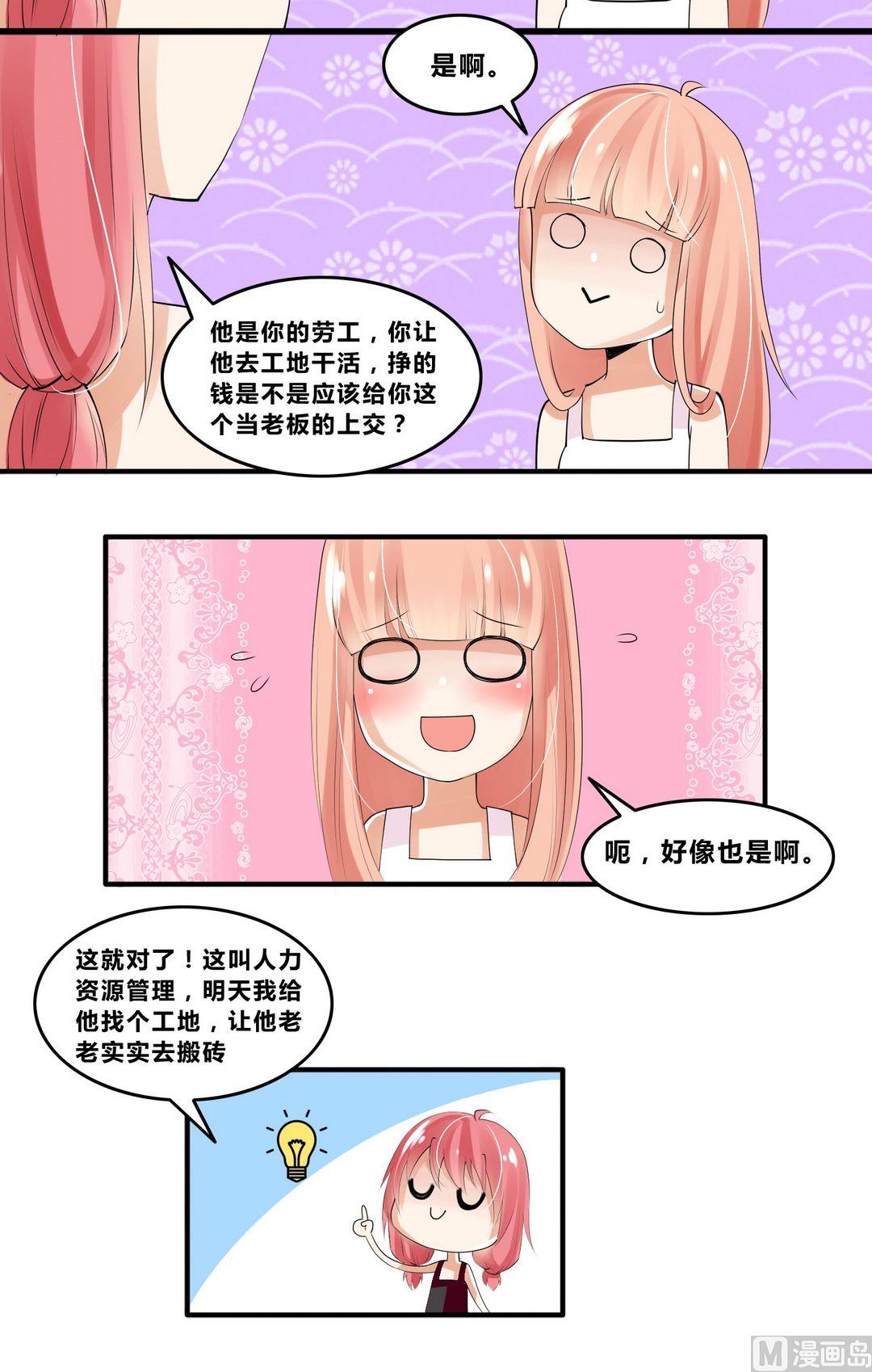 第16话 宋扬的黑手-第16话