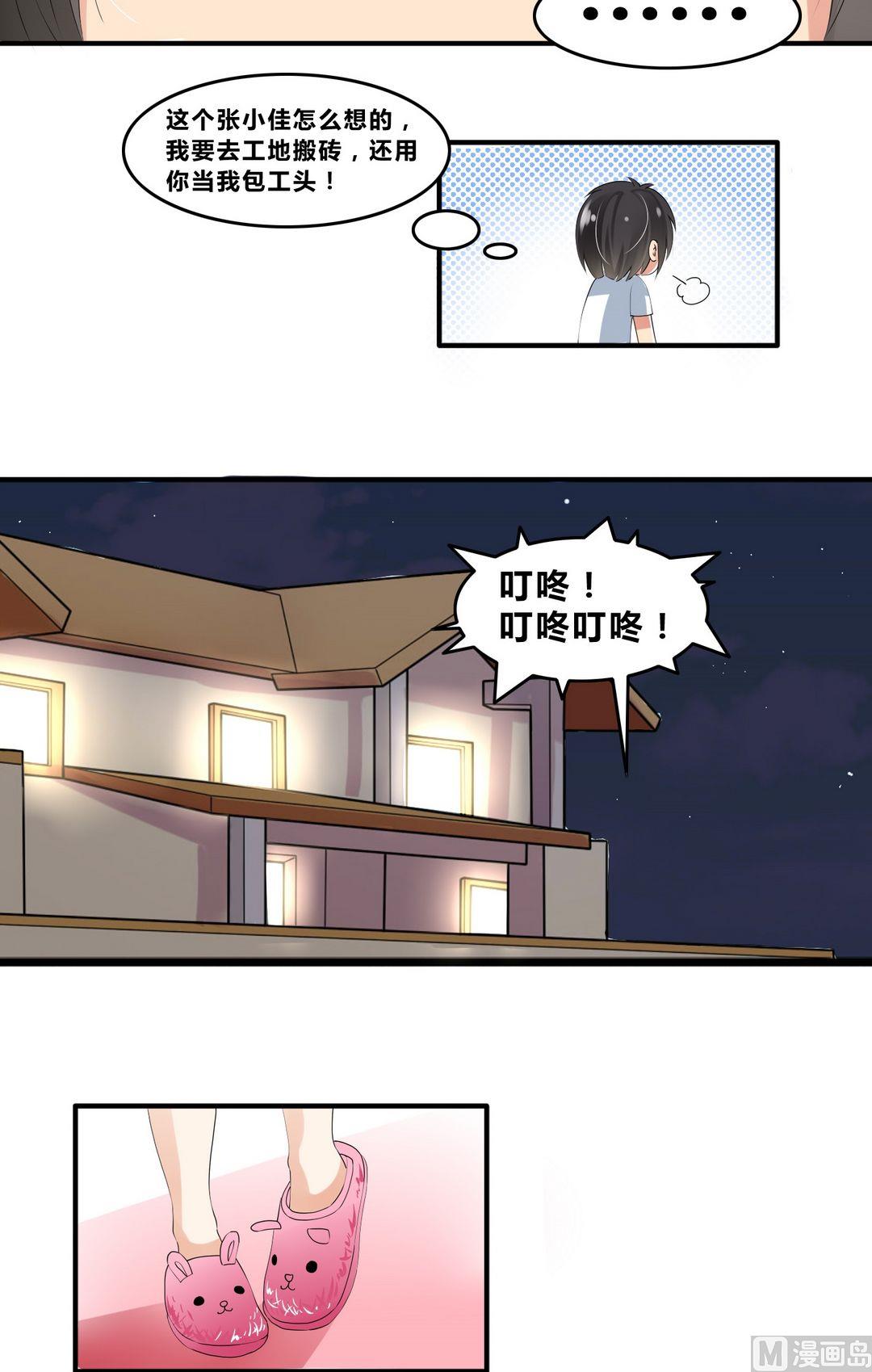 第16话 宋扬的黑手-第16话