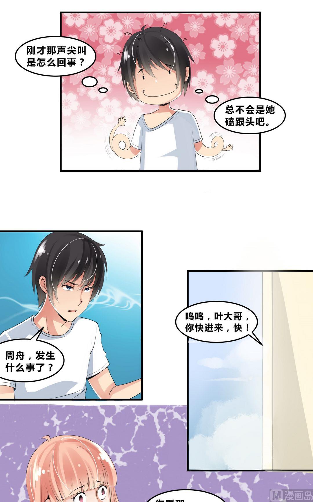 第16话 宋扬的黑手-第16话