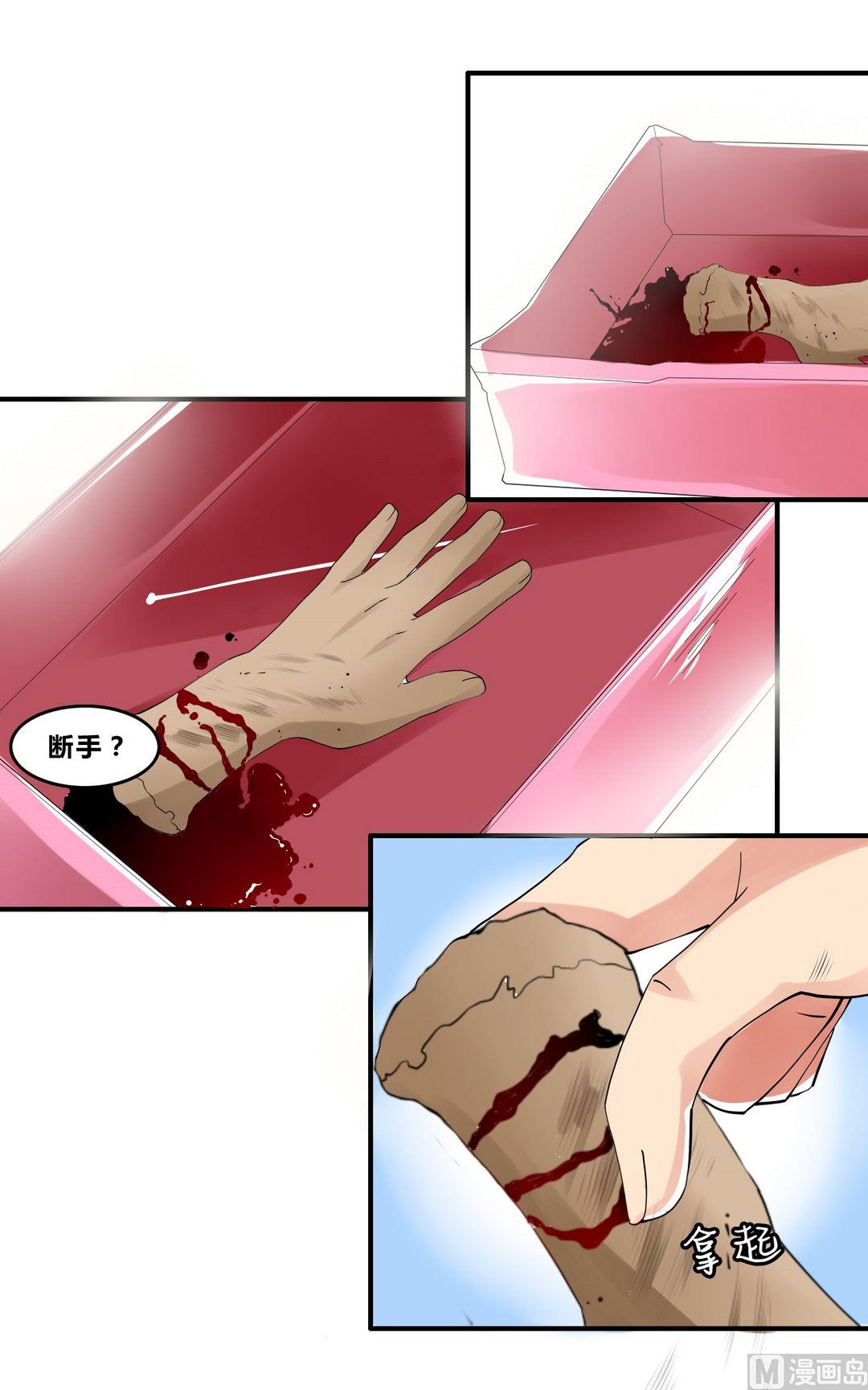 第16话 宋扬的黑手-第16话