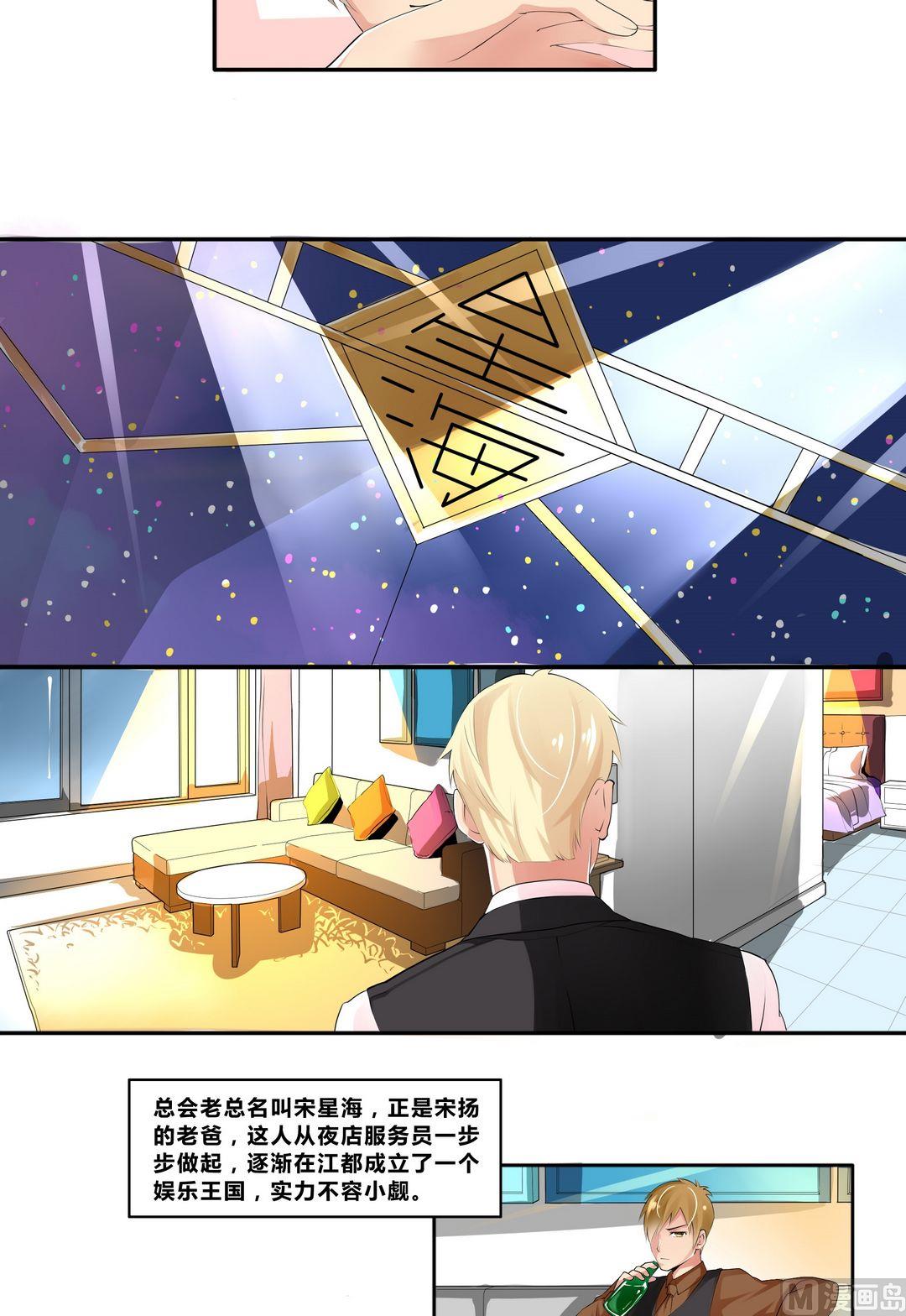 第16话 宋扬的黑手-第16话