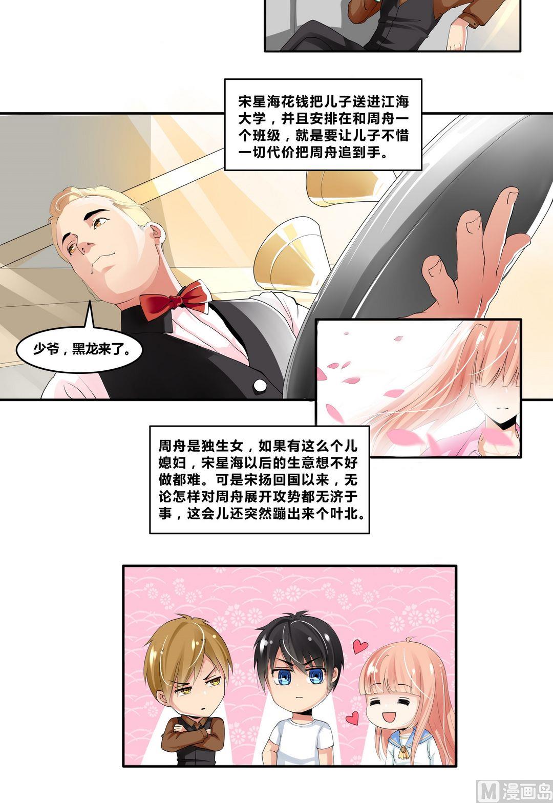 第16话 宋扬的黑手-第16话