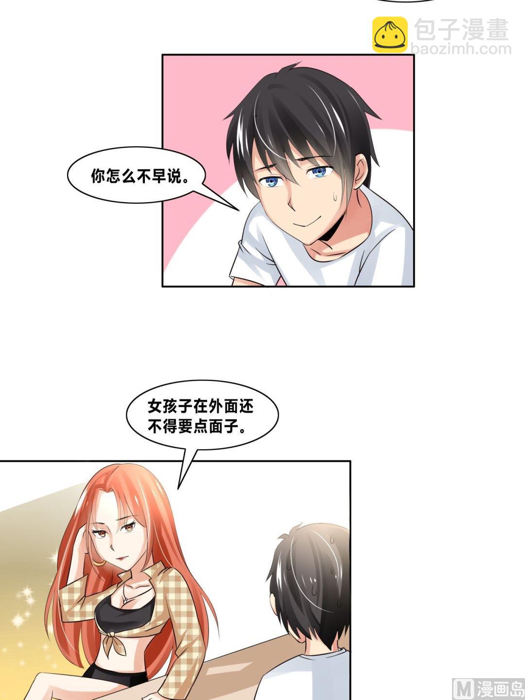 第18话桃花运-第18话