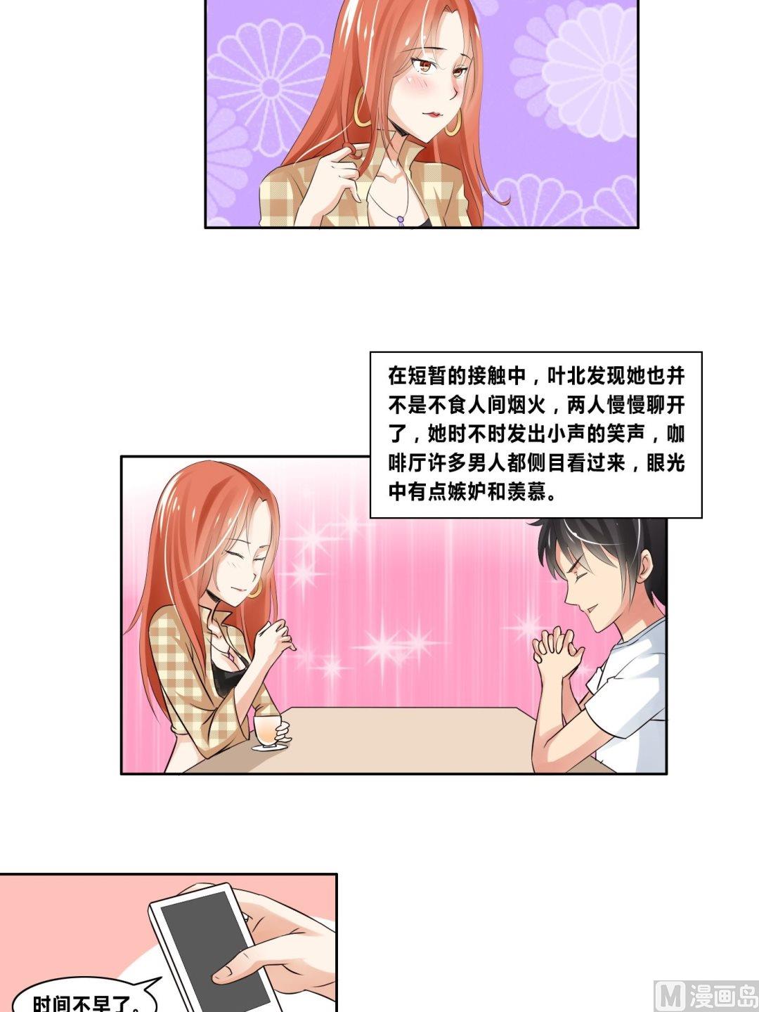 第18话桃花运-第18话