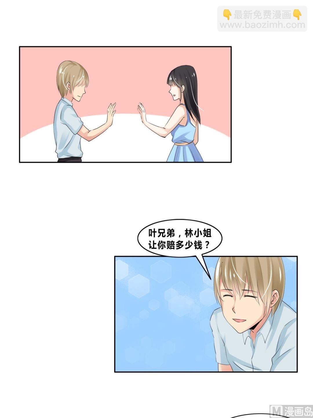 第18话桃花运-第18话