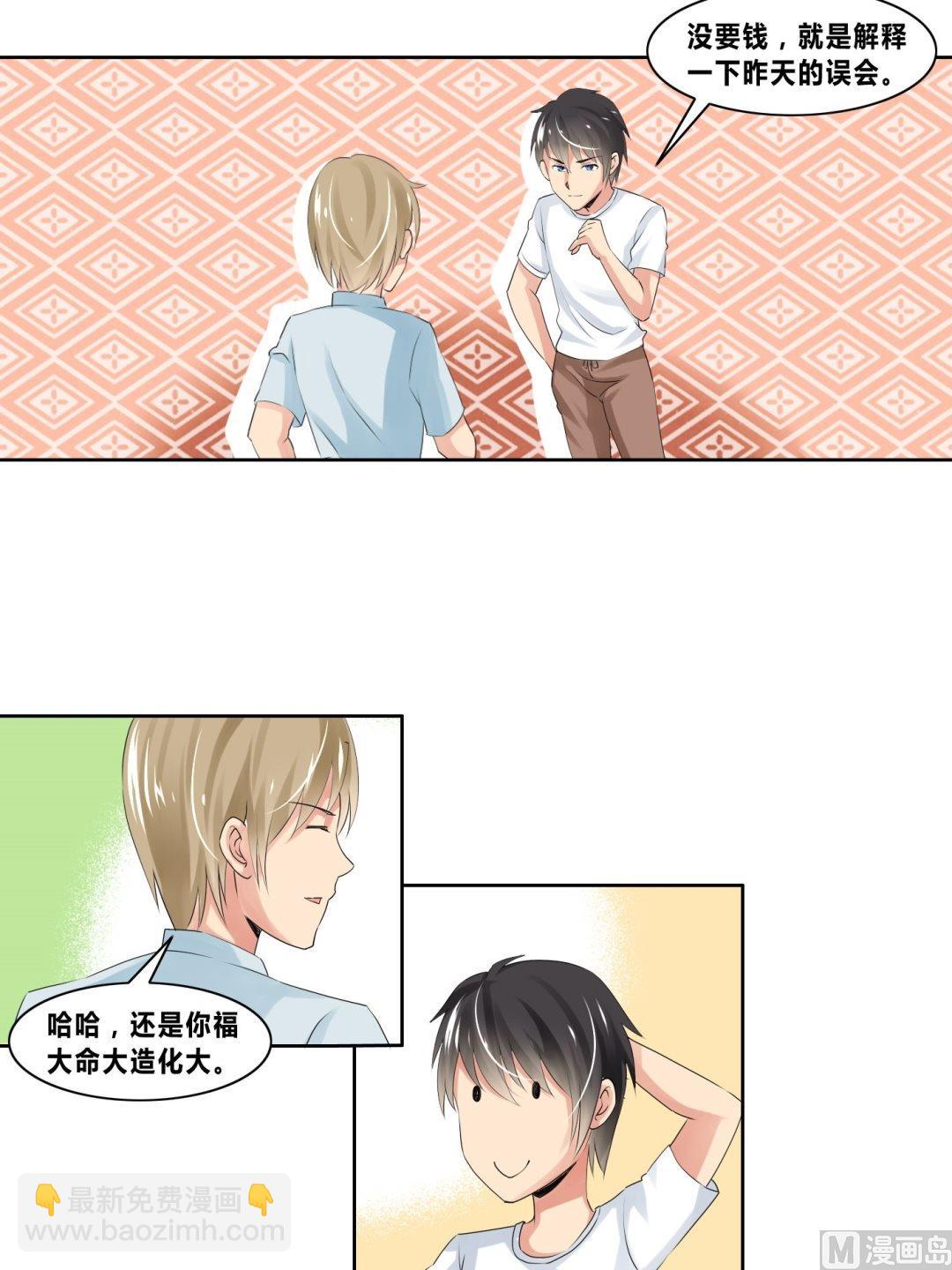 第18话桃花运-第18话