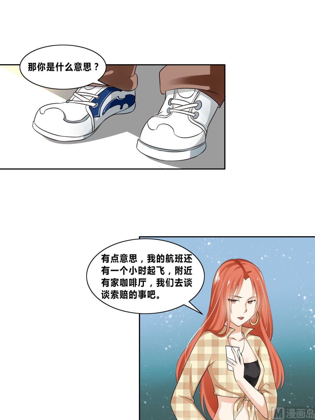 第18话桃花运-第18话