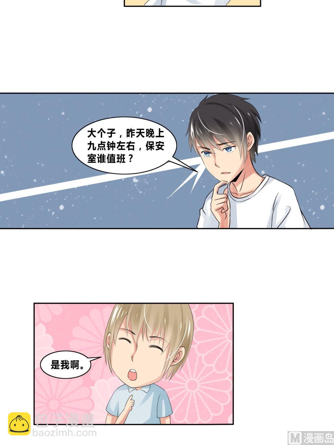 第18话桃花运-第18话