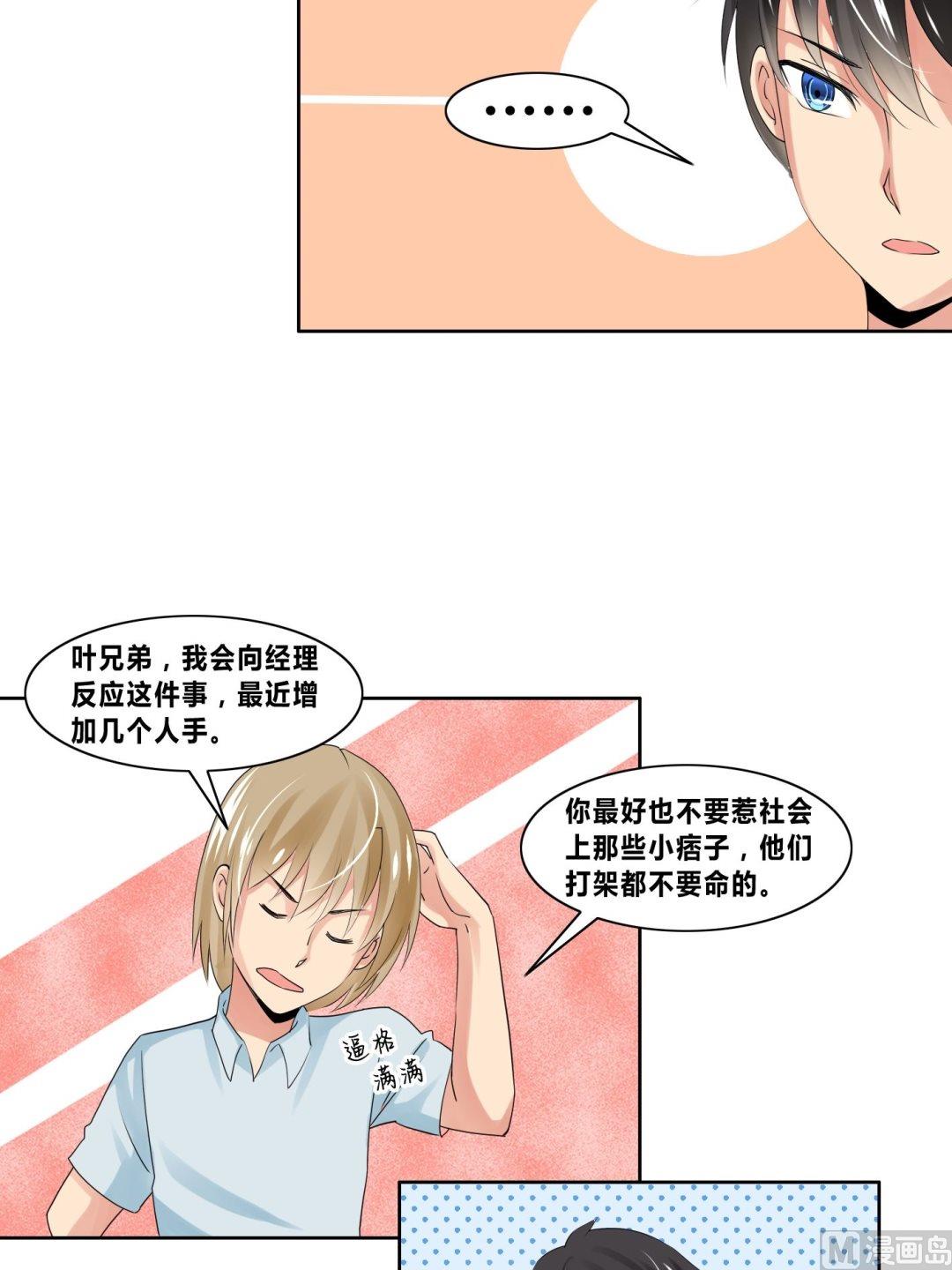 第18话桃花运-第18话