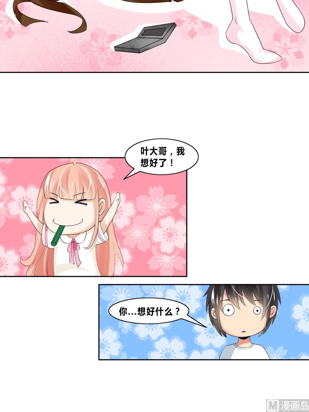 第18话桃花运-第18话