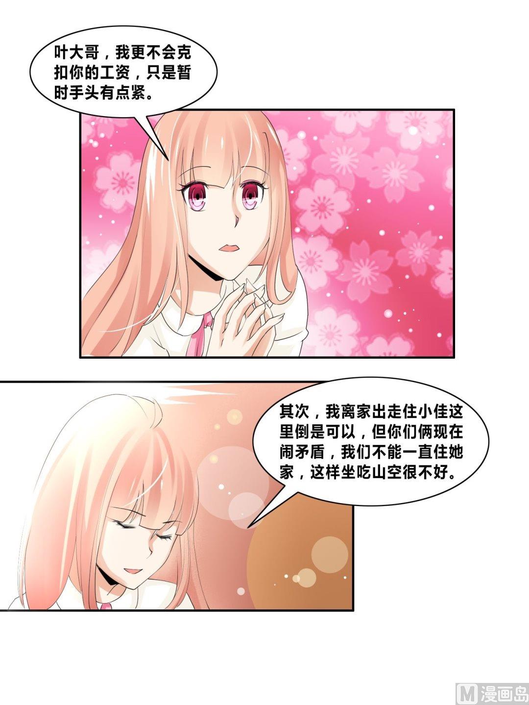 第18话桃花运-第18话