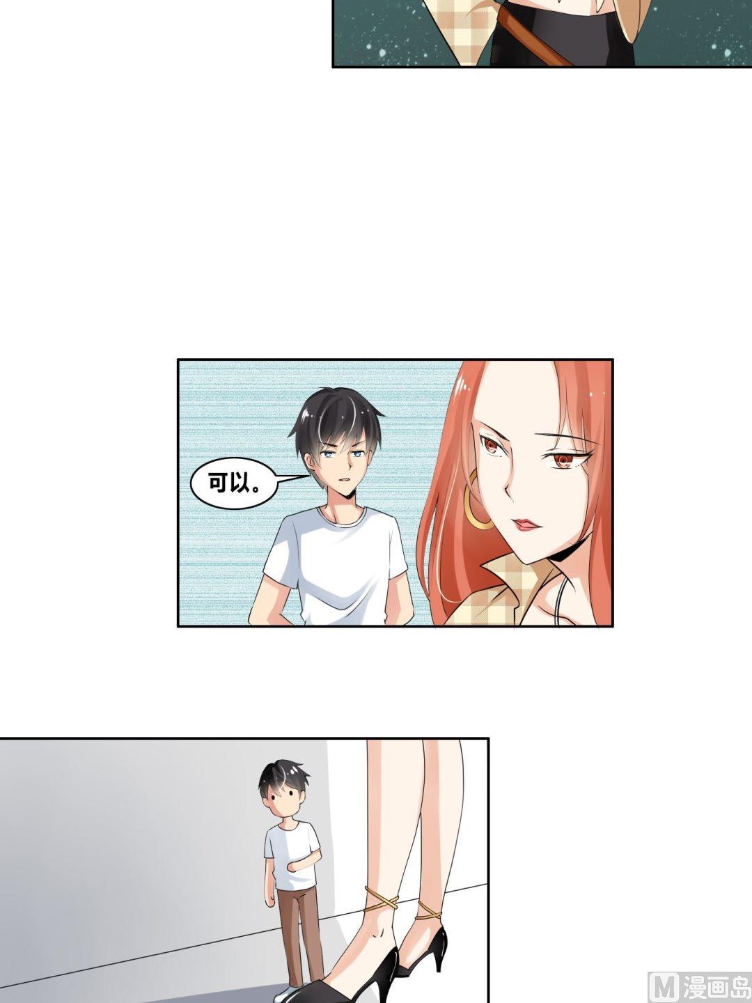 第18话桃花运-第18话