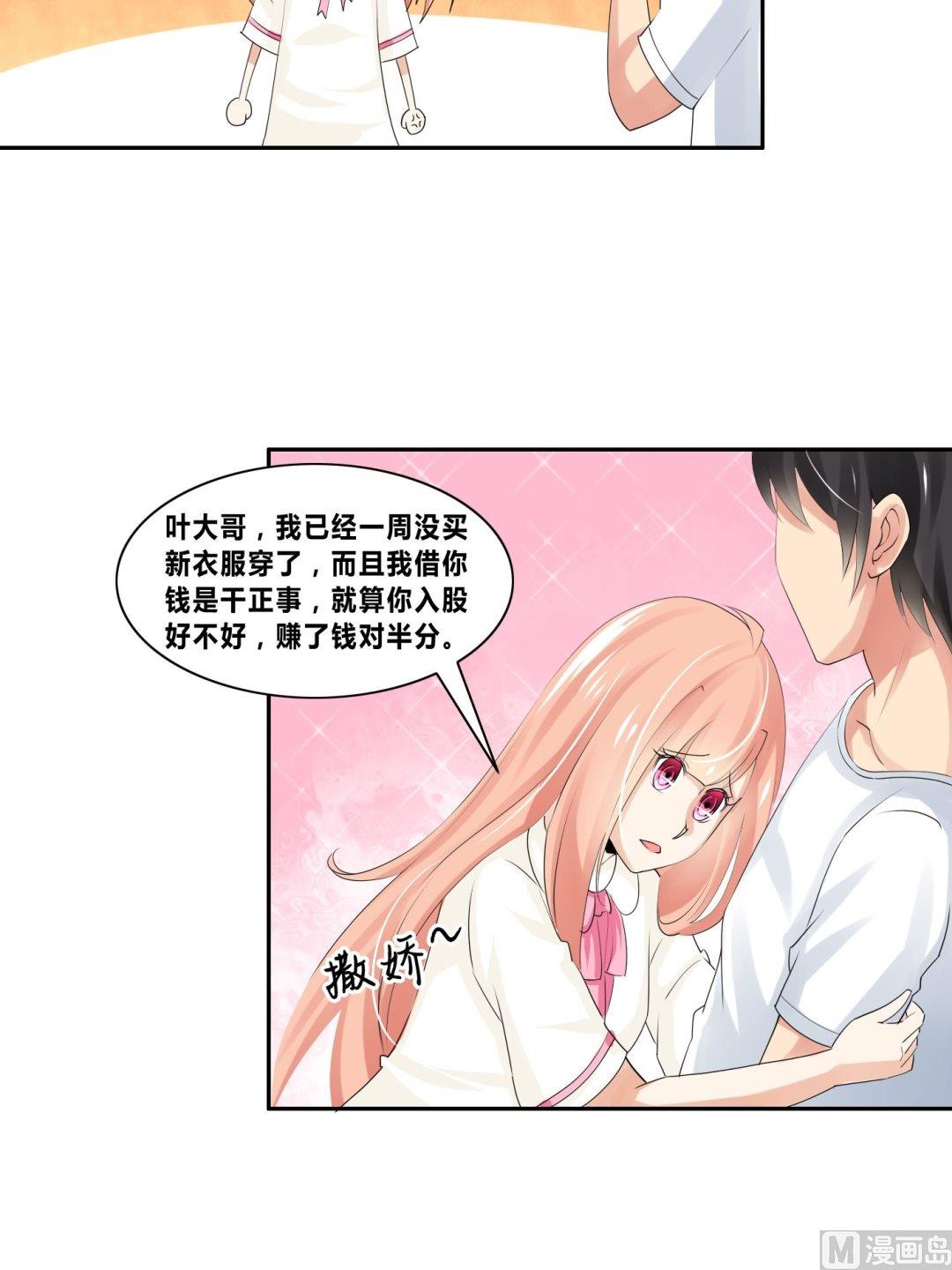 第18话桃花运-第18话