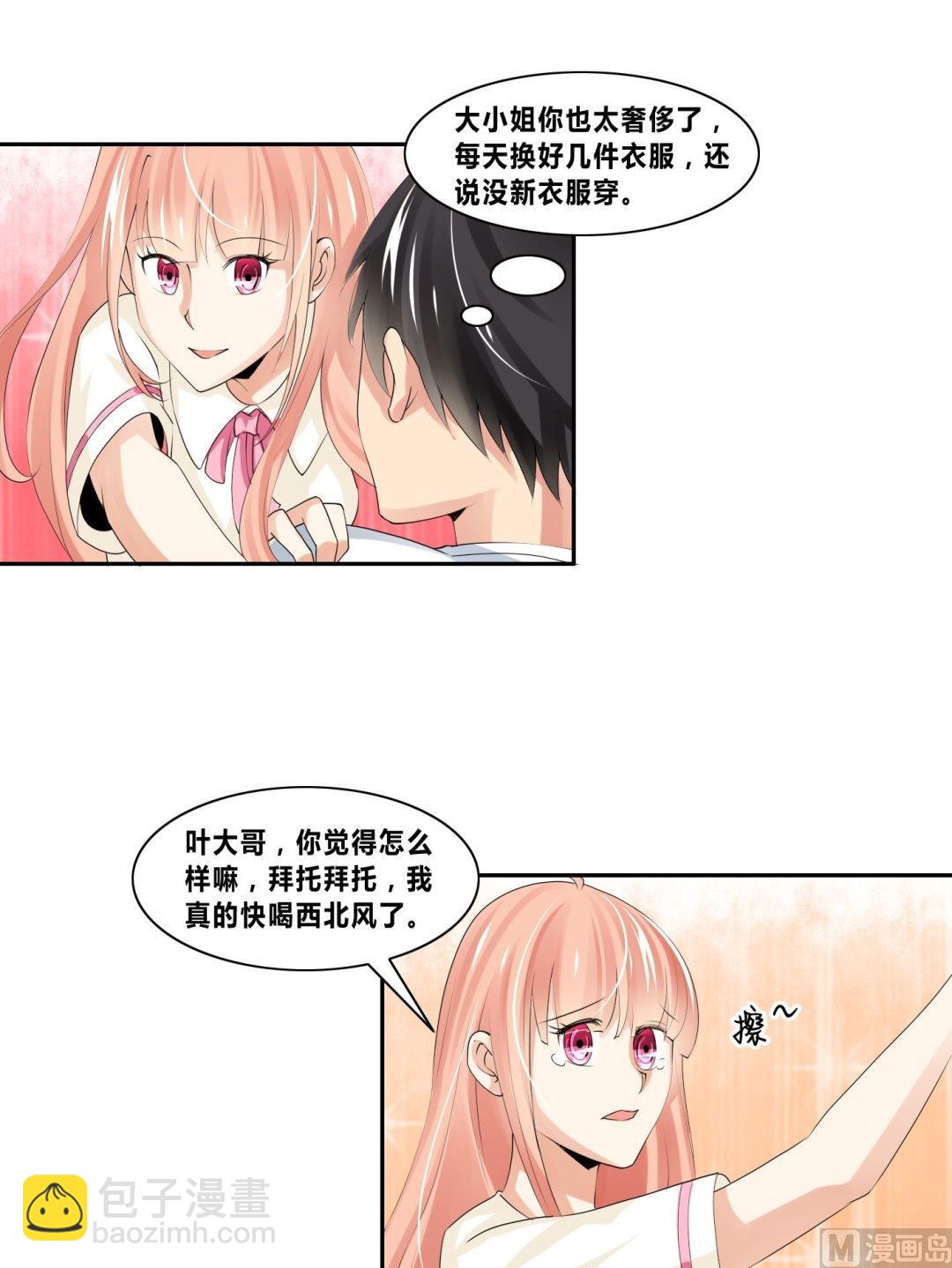 第18话桃花运-第18话