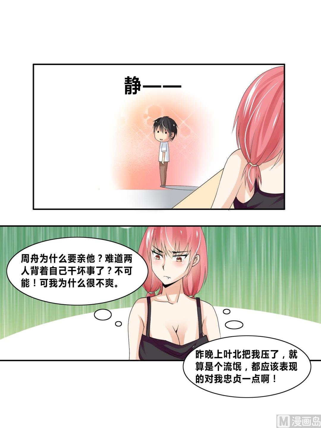 第18话桃花运-第18话