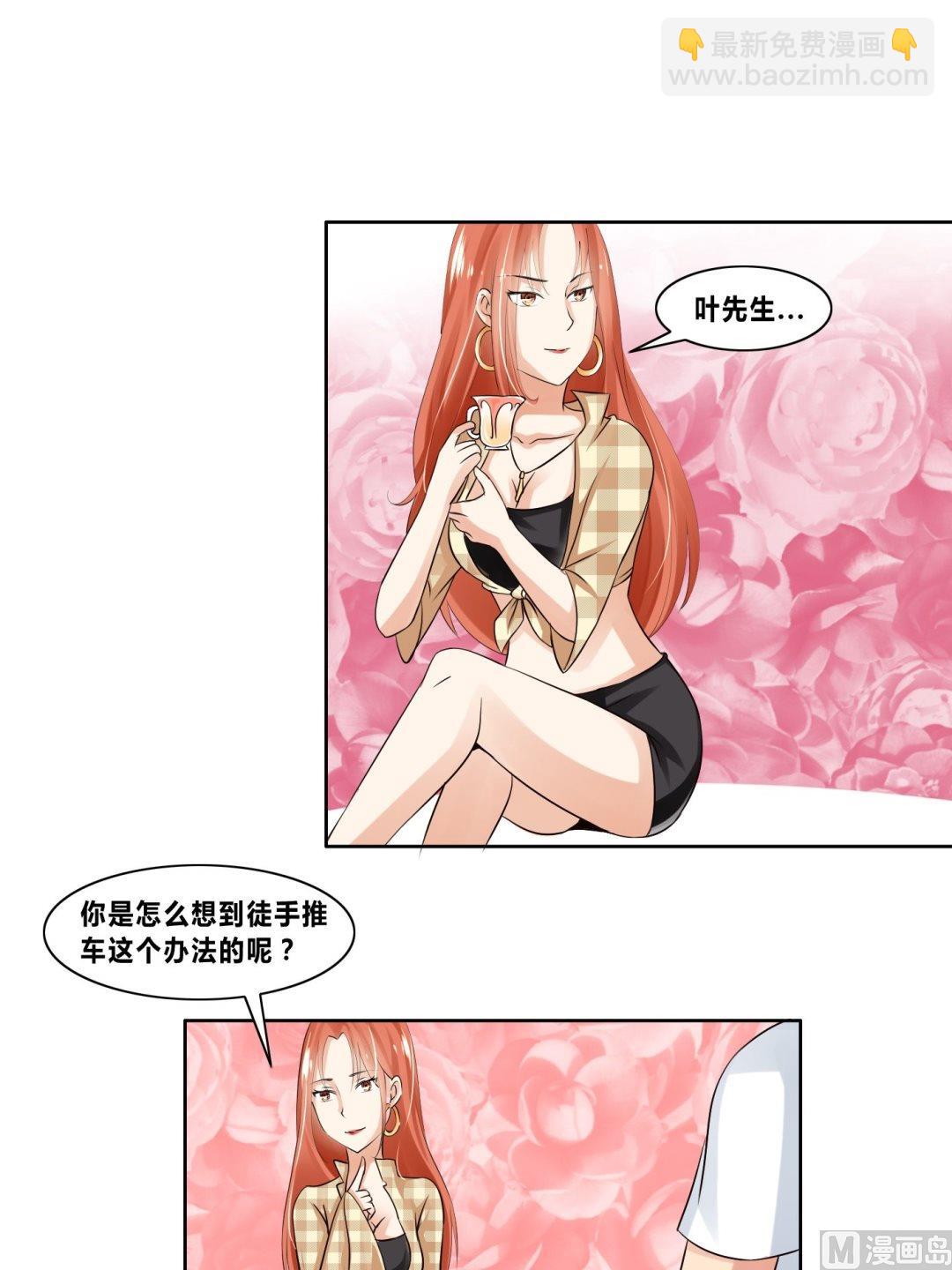 第18话桃花运-第18话