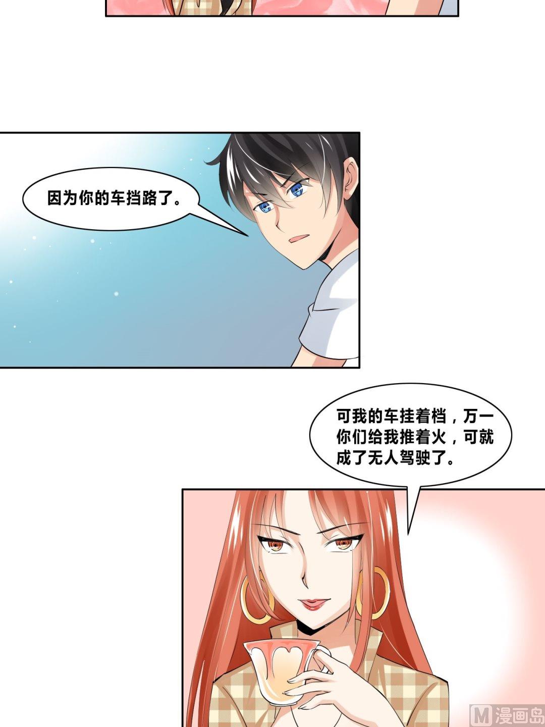 第18话桃花运-第18话