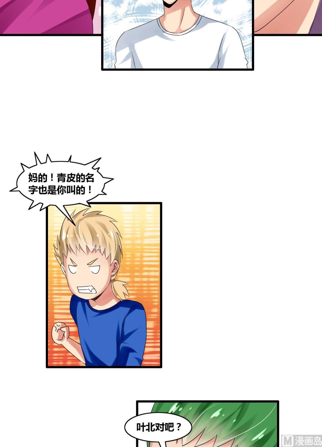 第20话赖三儿K.O-第20话