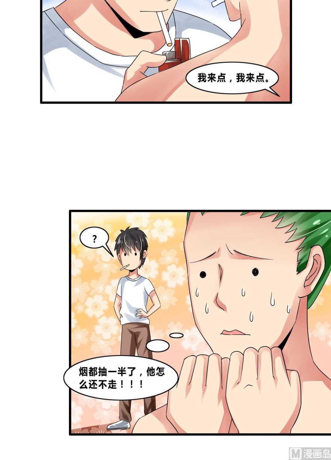 第20话赖三儿K.O-第20话