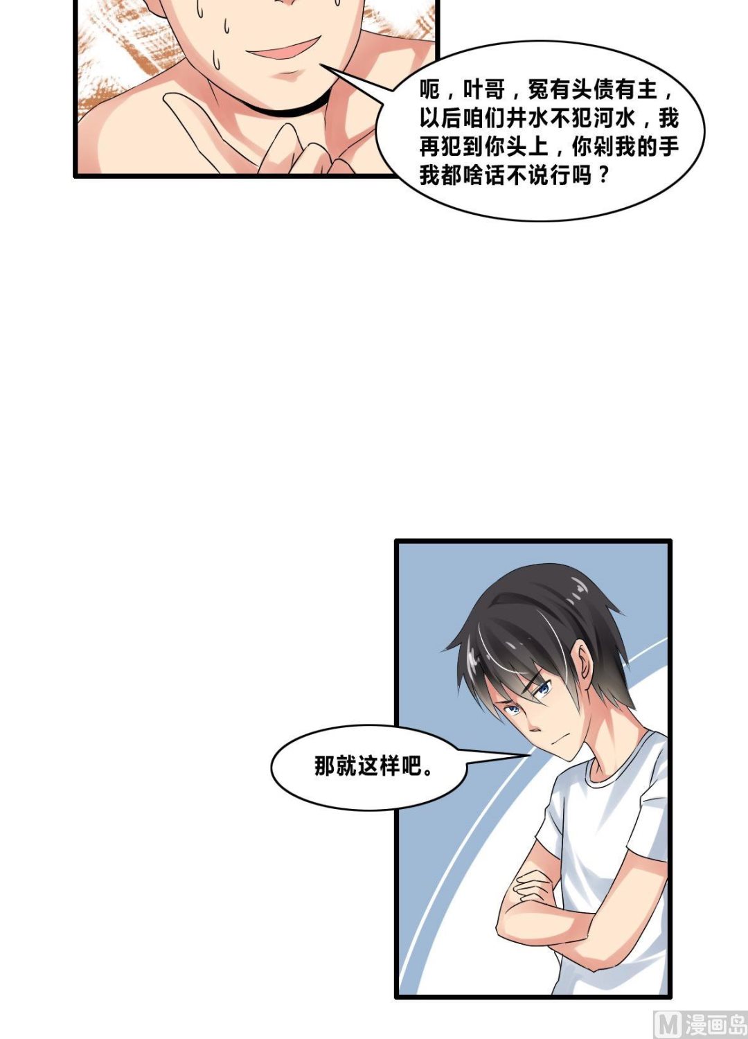 第20话赖三儿K.O-第20话