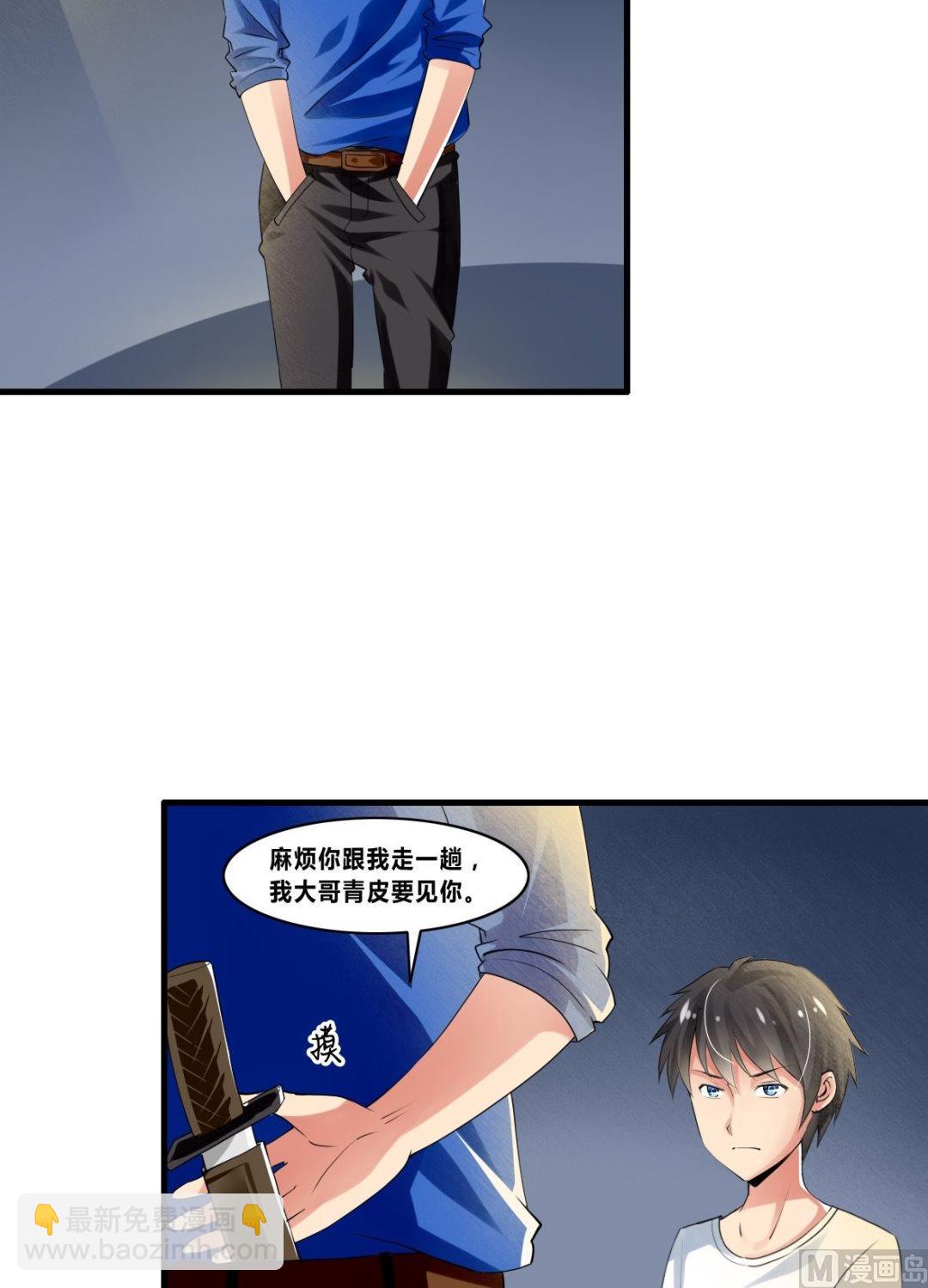 第20话赖三儿K.O-第20话