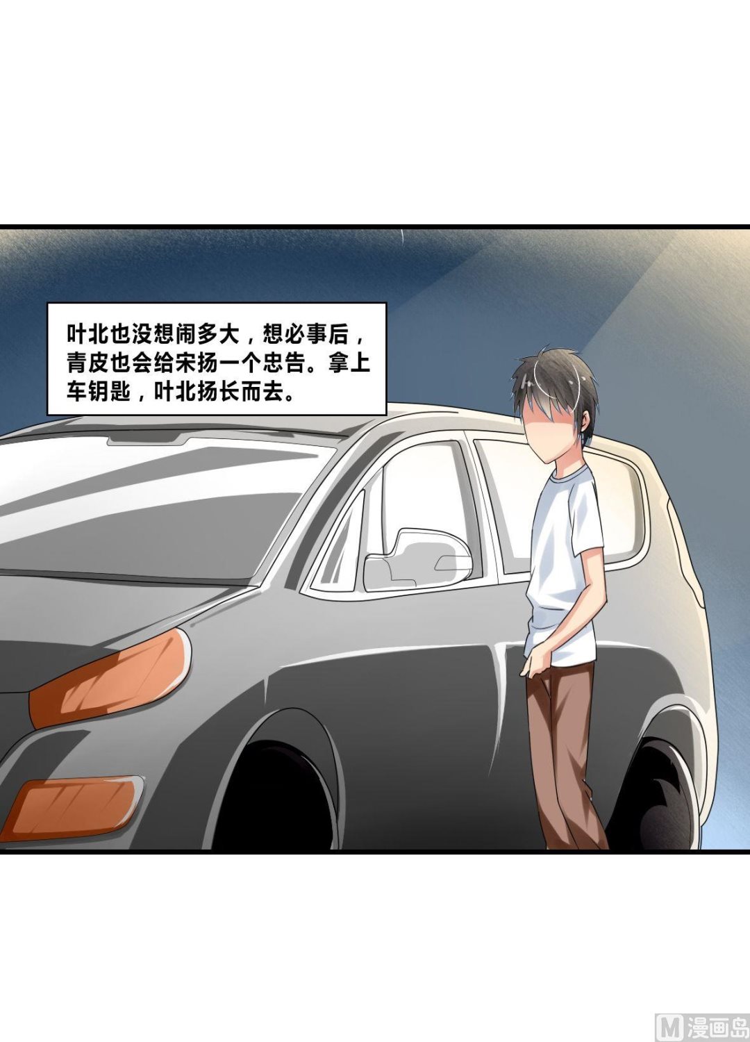 第20话赖三儿K.O-第20话