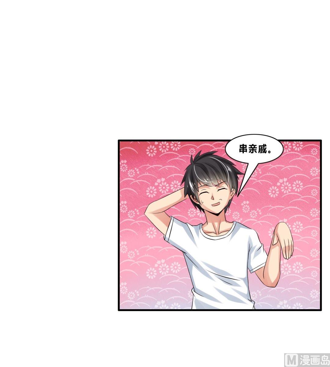 第20话赖三儿K.O-第20话