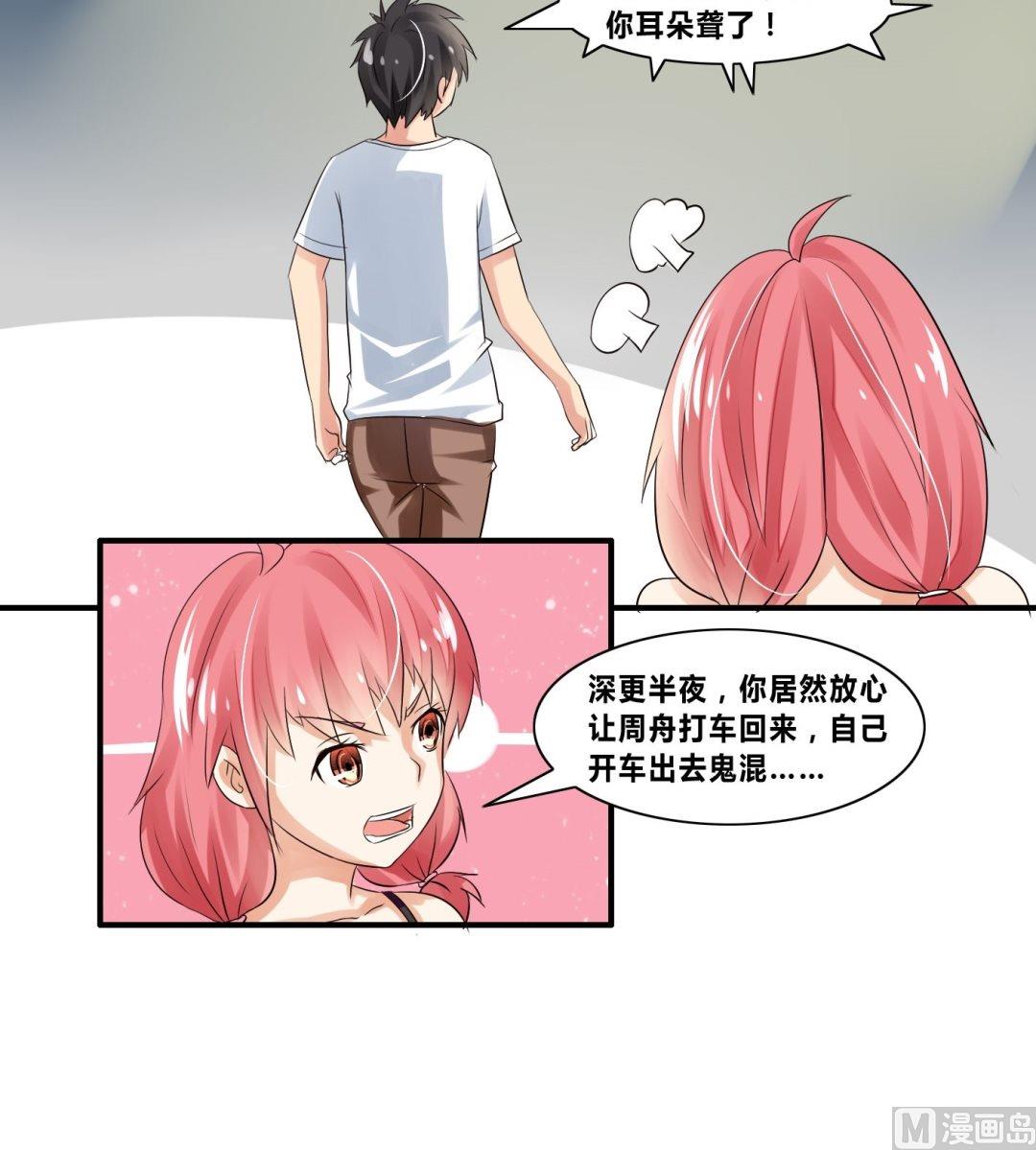 第20话赖三儿K.O-第20话