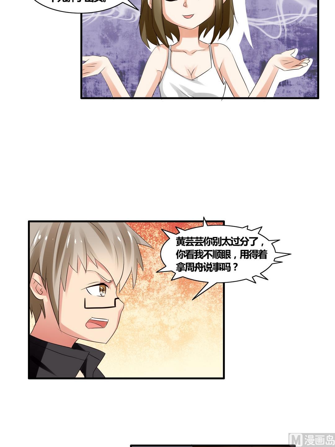 第22话 旧爱情仇-第22话