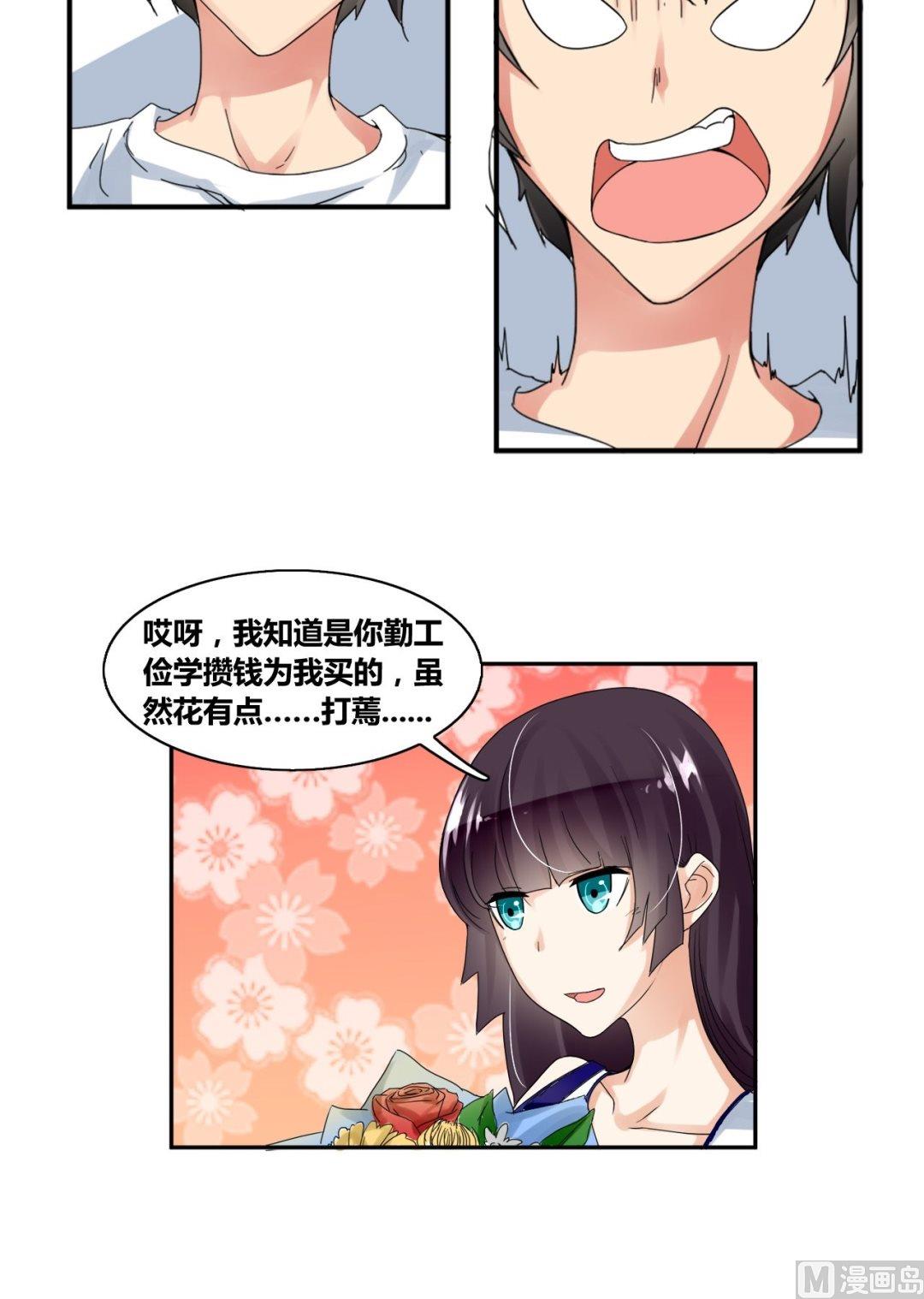 第26话 莫名其妙三角恋-第26话