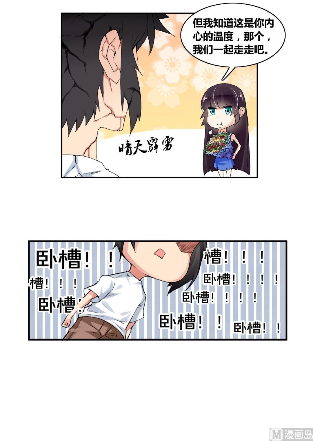 第26话 莫名其妙三角恋-第26话