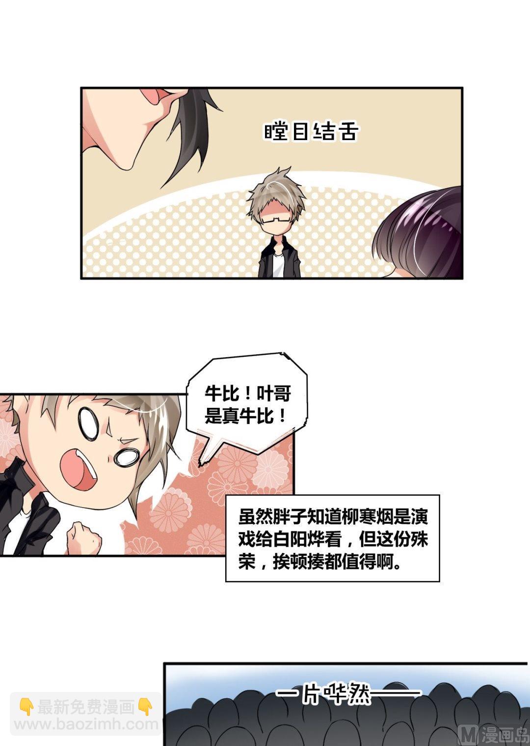 第26话 莫名其妙三角恋-第26话