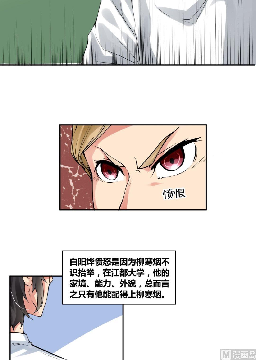 第26话 莫名其妙三角恋-第26话