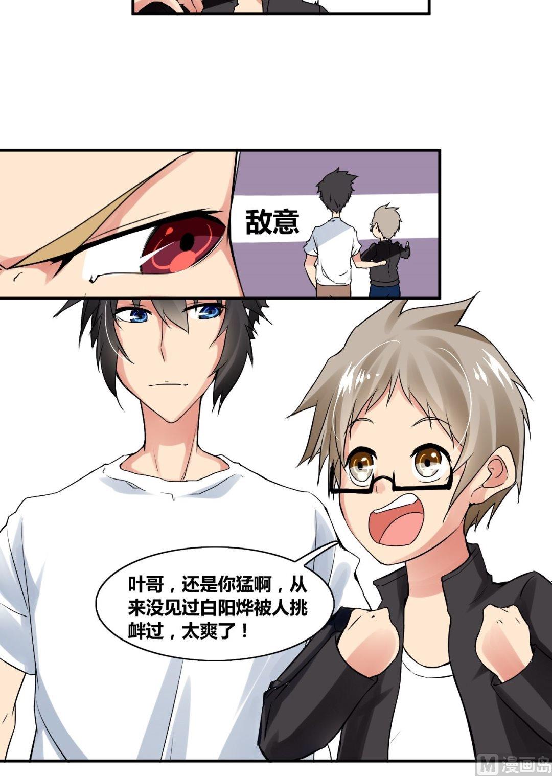 第26话 莫名其妙三角恋-第26话