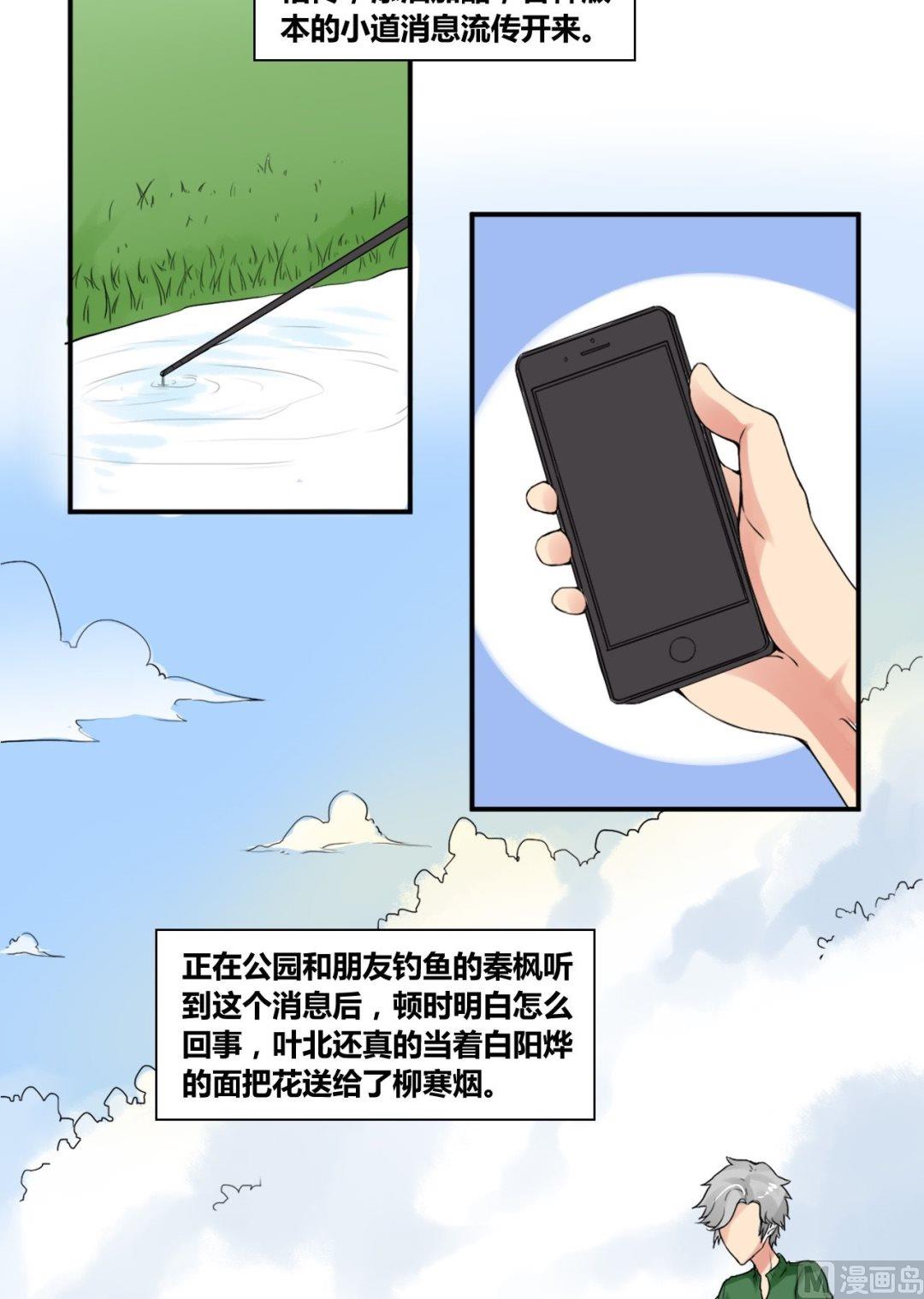 第26话 莫名其妙三角恋-第26话