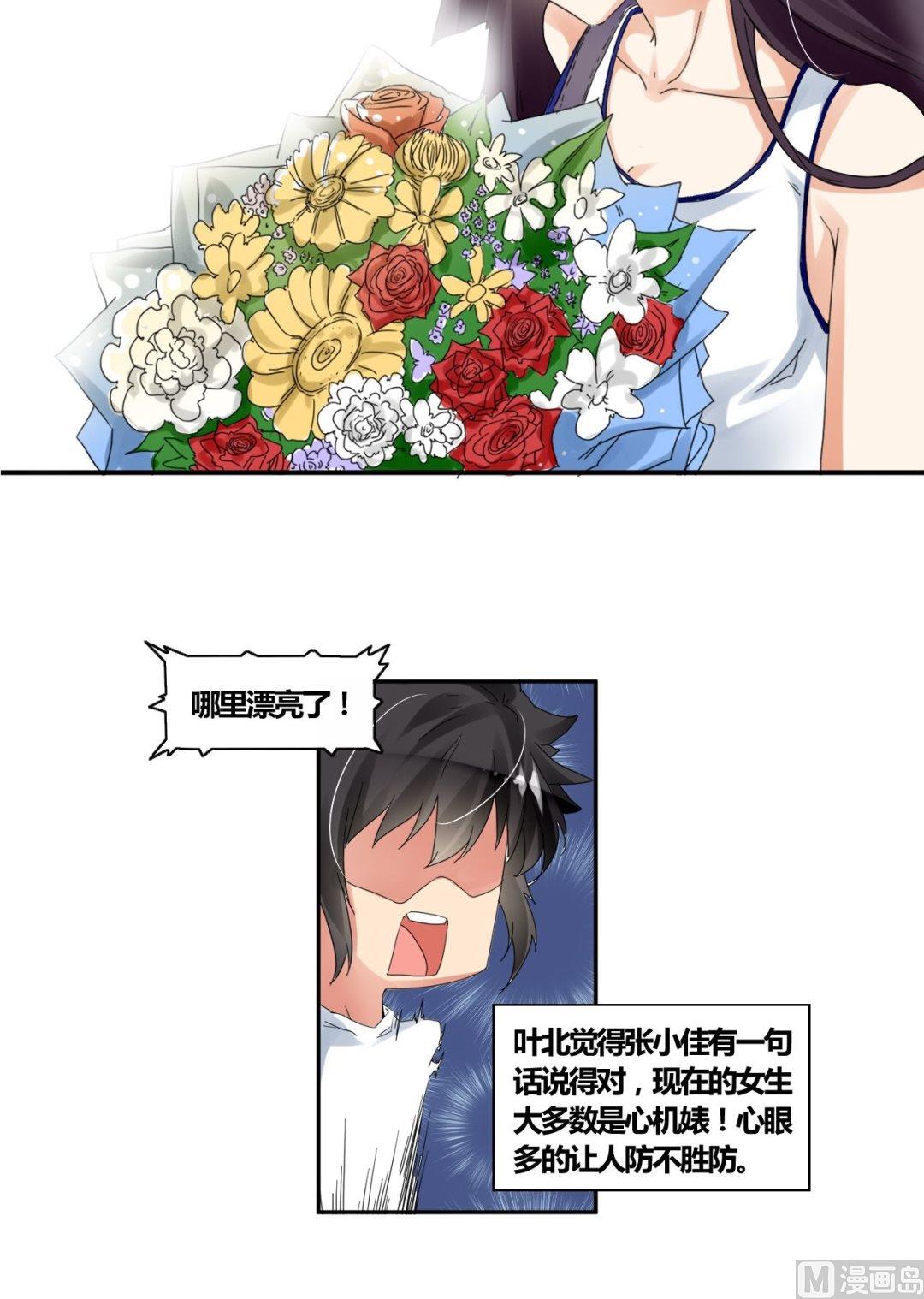 第26话 莫名其妙三角恋-第26话