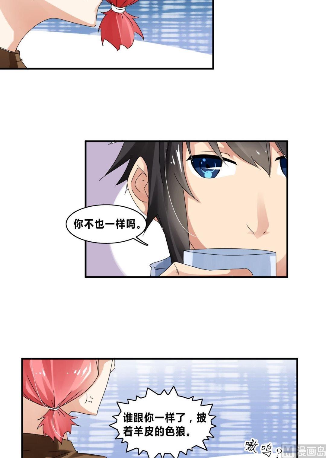 第28话 怒怼宋星海-第28话